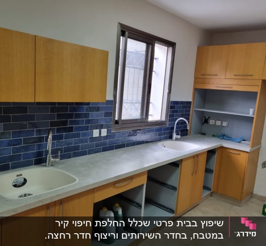 מטבח בשיפוץ עם ארונות עץ, כיורים וברזים חדשים